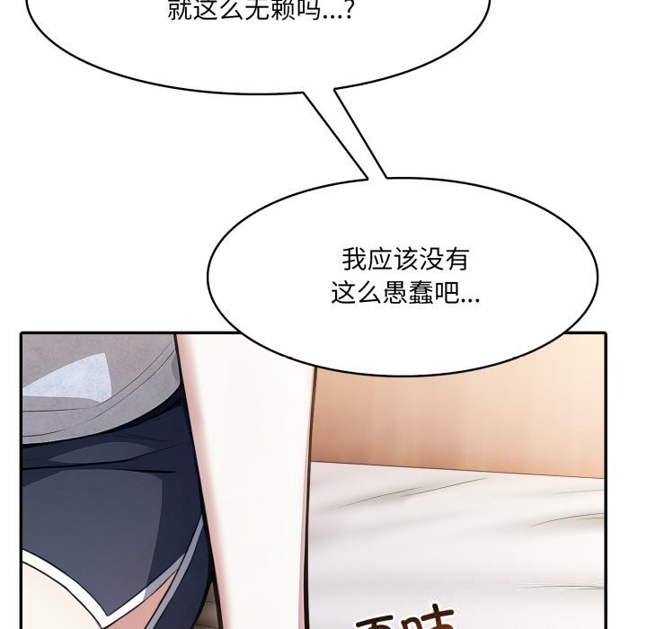 异世界骑士团长第30話