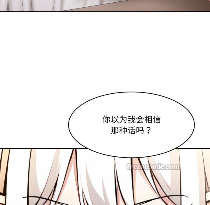 异世界骑士团长第30話