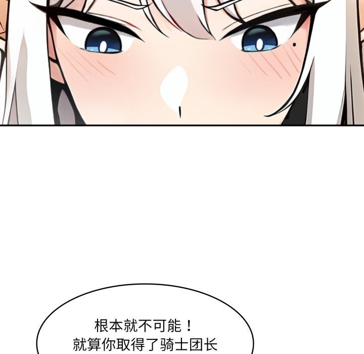 异世界骑士团长第30話