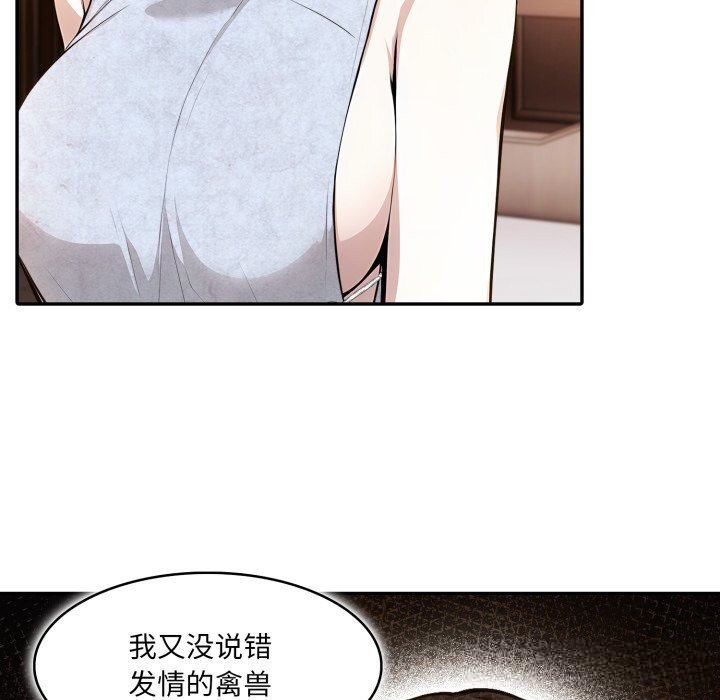 异世界骑士团长第30話