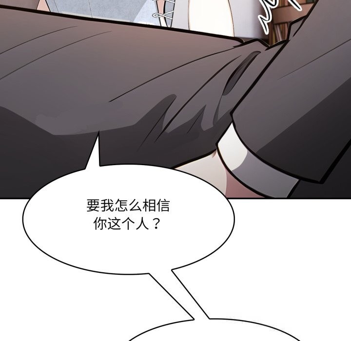 异世界骑士团长第30話