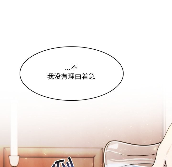 异世界骑士团长第30話