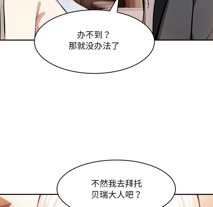 异世界骑士团长第30話