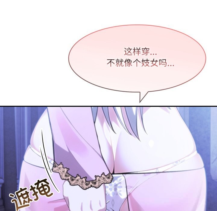 异世界骑士团长第30話