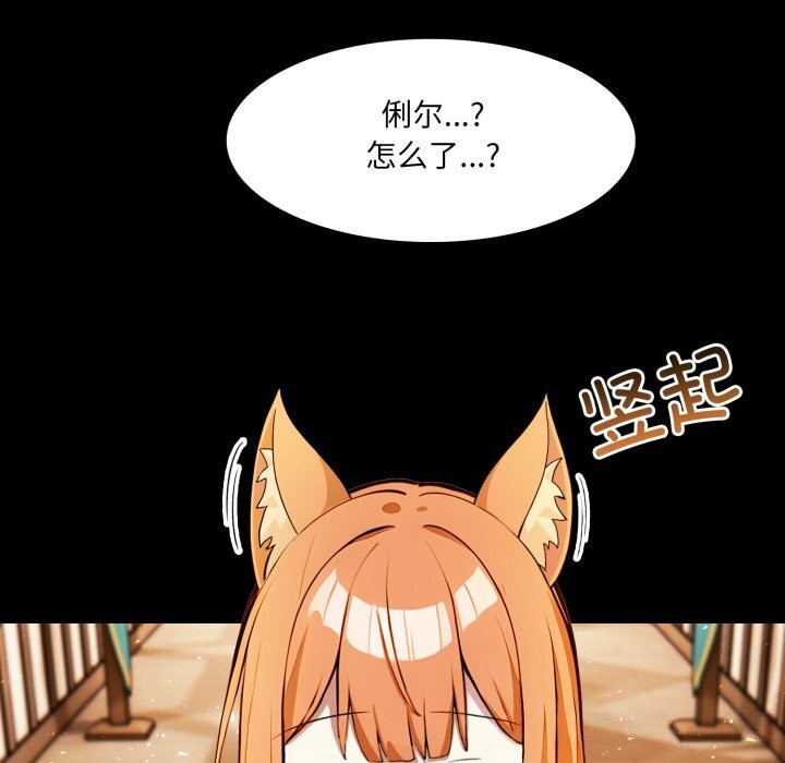 异世界骑士团长第30話