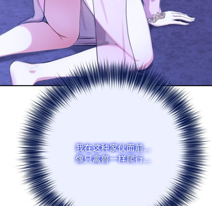 异世界骑士团长第30話