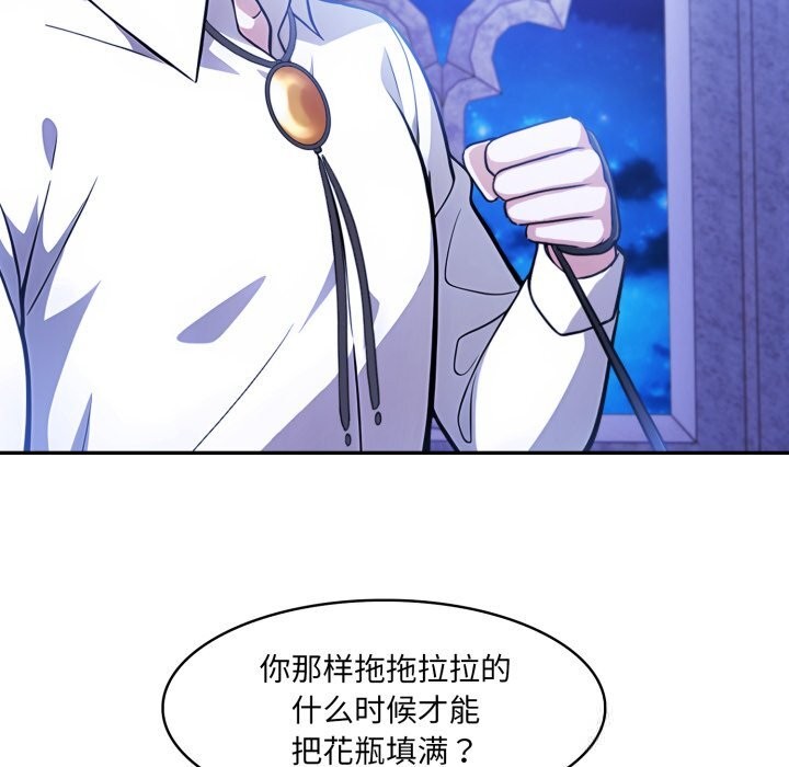 异世界骑士团长第30話