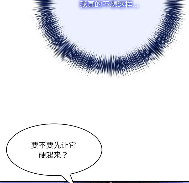 异世界骑士团长第30話