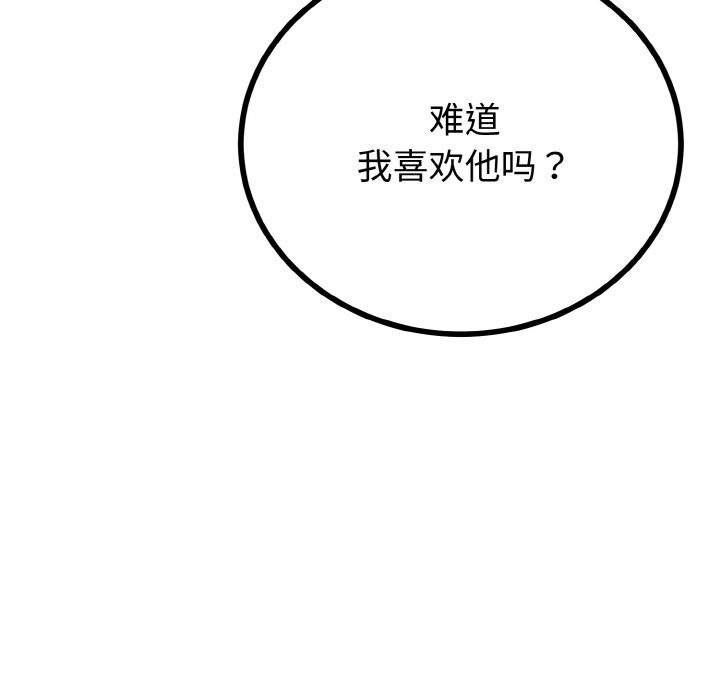 与初恋的以外同居第28話