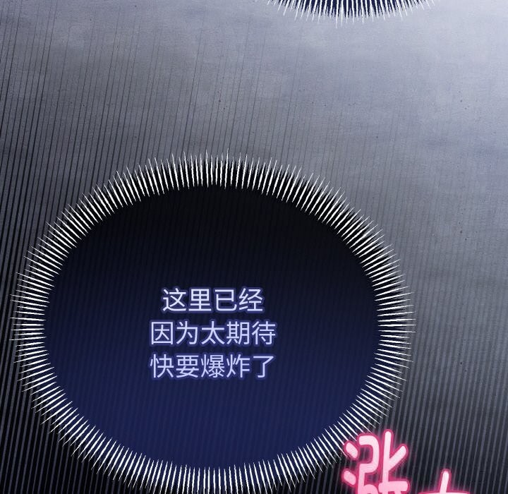 与初恋的以外同居第28話