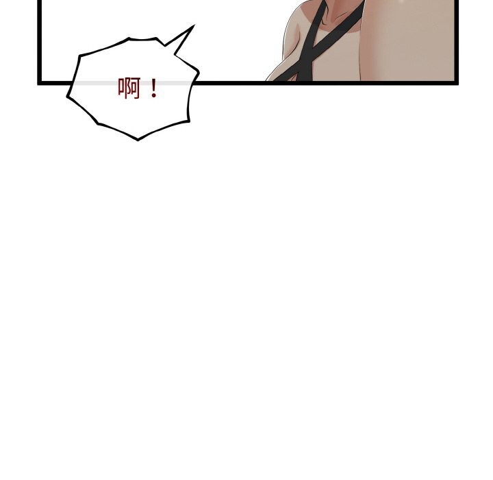 与初恋的以外同居第28話