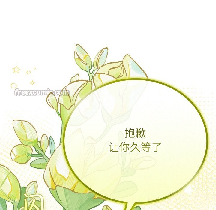 与初恋的以外同居第28話