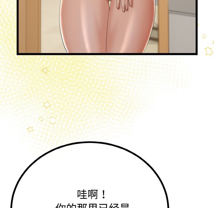 与初恋的以外同居第28話