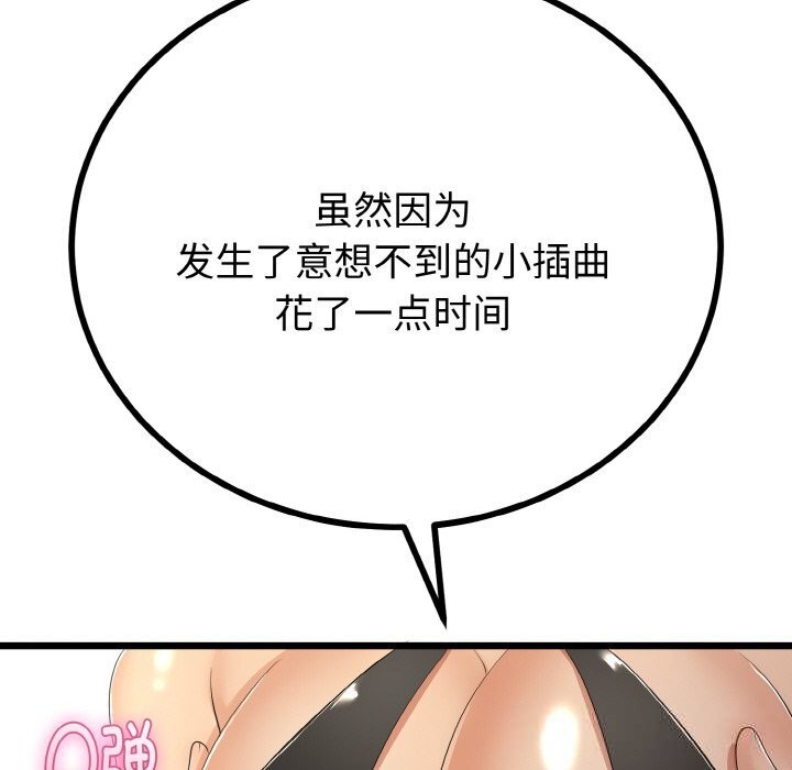 与初恋的以外同居第28話