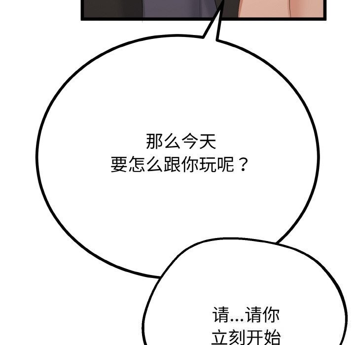 与初恋的以外同居第28話