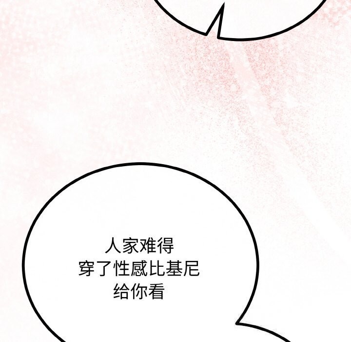 与初恋的以外同居第28話