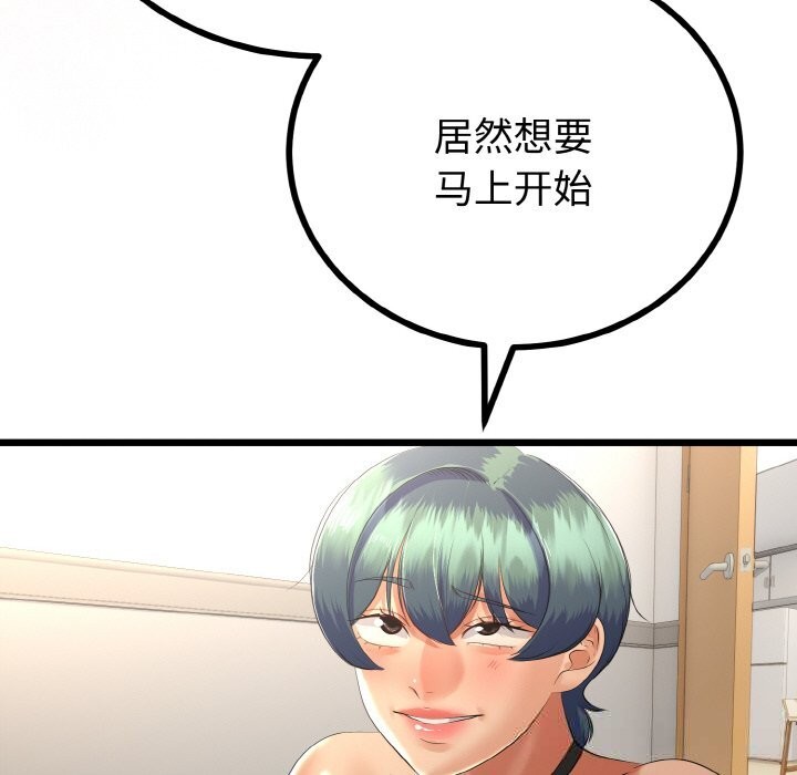 与初恋的以外同居第28話