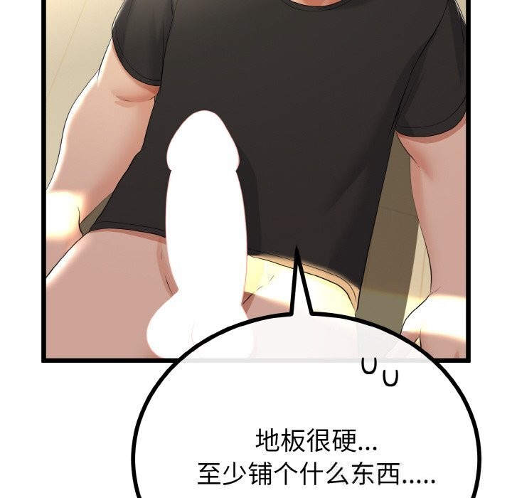 与初恋的以外同居第28話