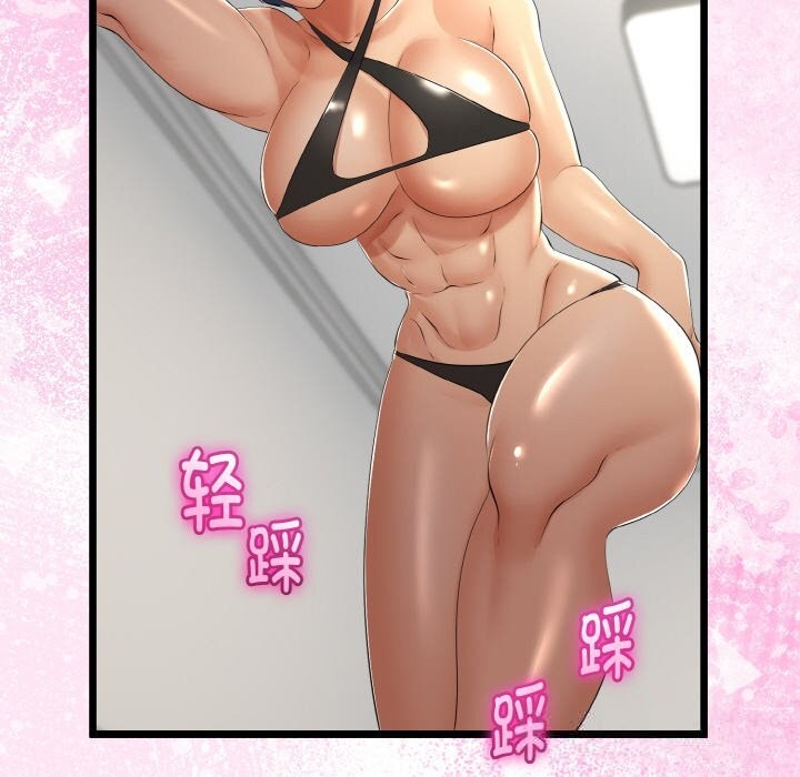 与初恋的以外同居第28話