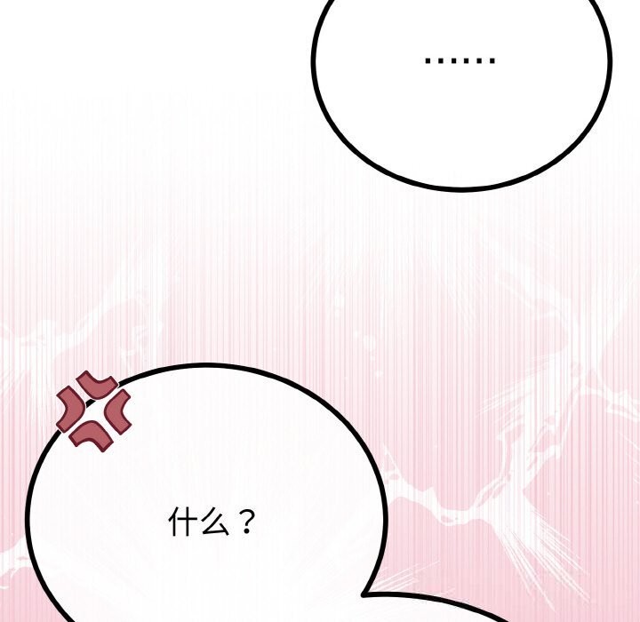 与初恋的以外同居第28話