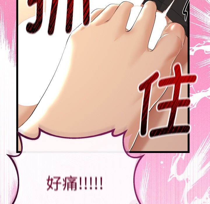 與初戀的以外同居第28話