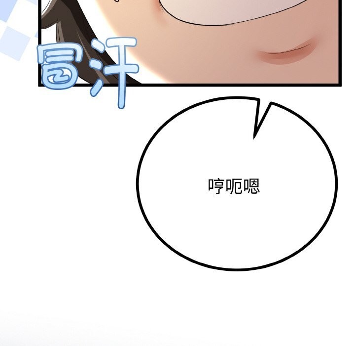 与初恋的以外同居第28話