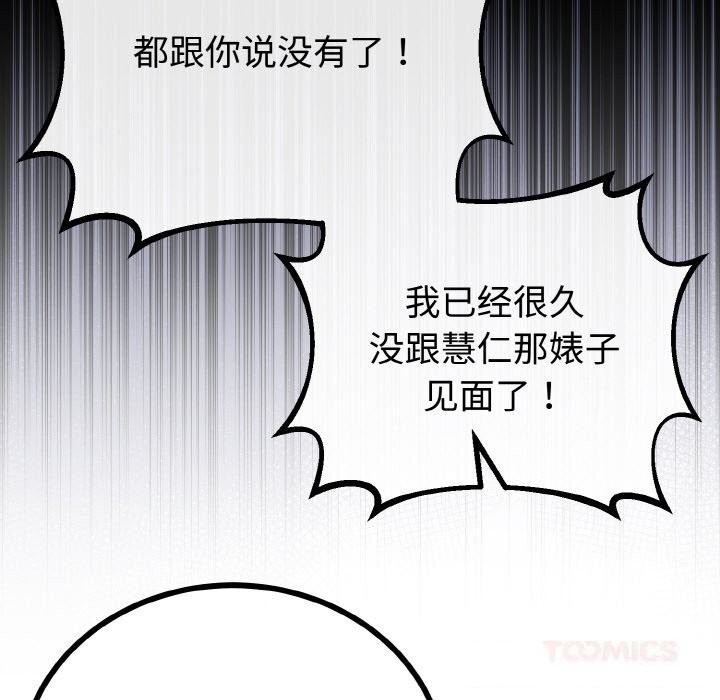 与初恋的以外同居第28話