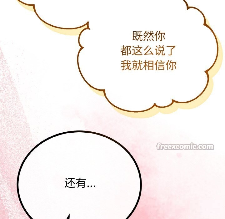 与初恋的以外同居第28話