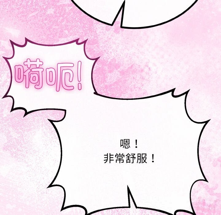 与初恋的以外同居第28話