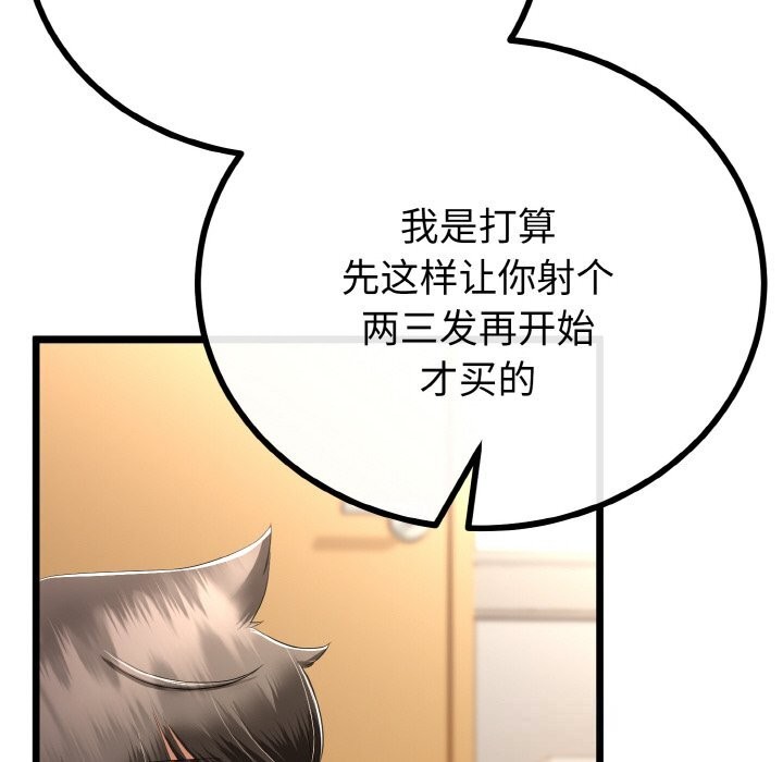 与初恋的以外同居第28話