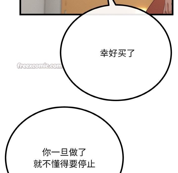 与初恋的以外同居第28話