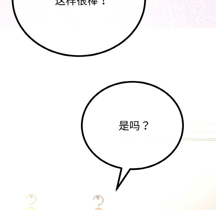 与初恋的以外同居第28話