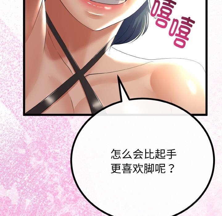 與初戀的以外同居第28話