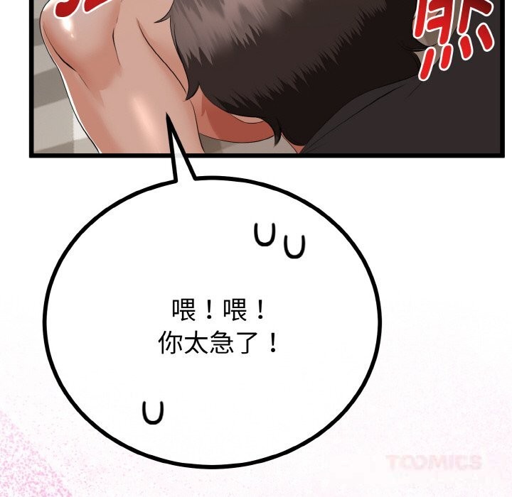 与初恋的以外同居第28話