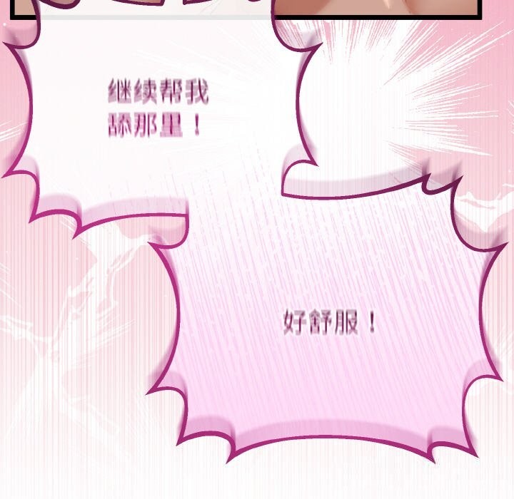 与初恋的以外同居第28話