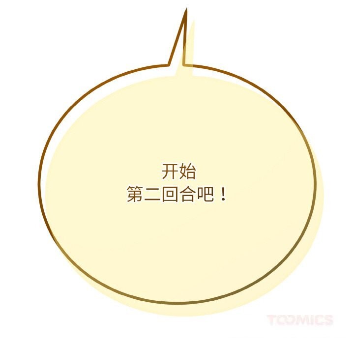 与初恋的以外同居第28話