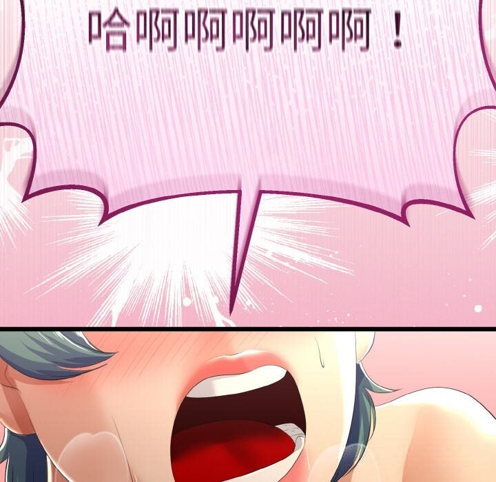 与初恋的以外同居第28話