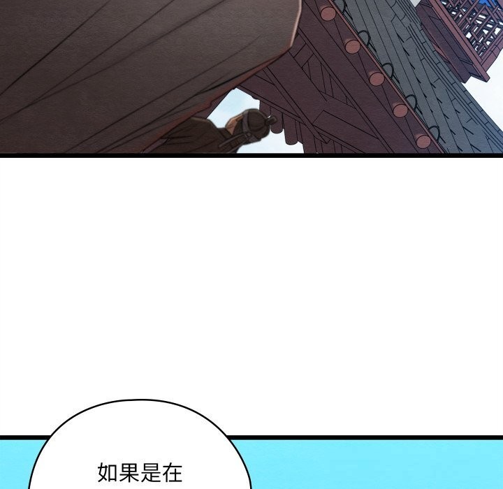 亲密宝鉴第32話