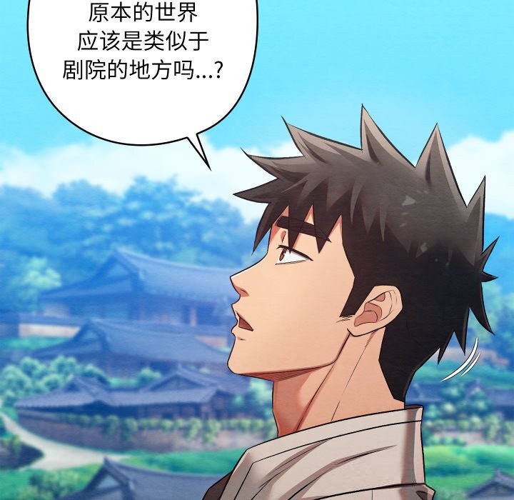 亲密宝鉴第32話