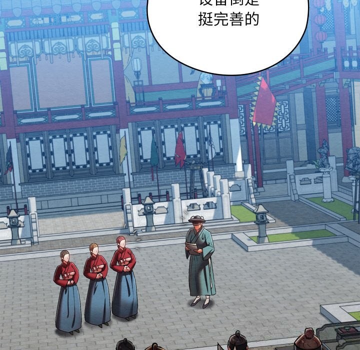 親密寶鑒第32話