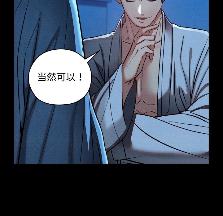 亲密宝鉴第32話