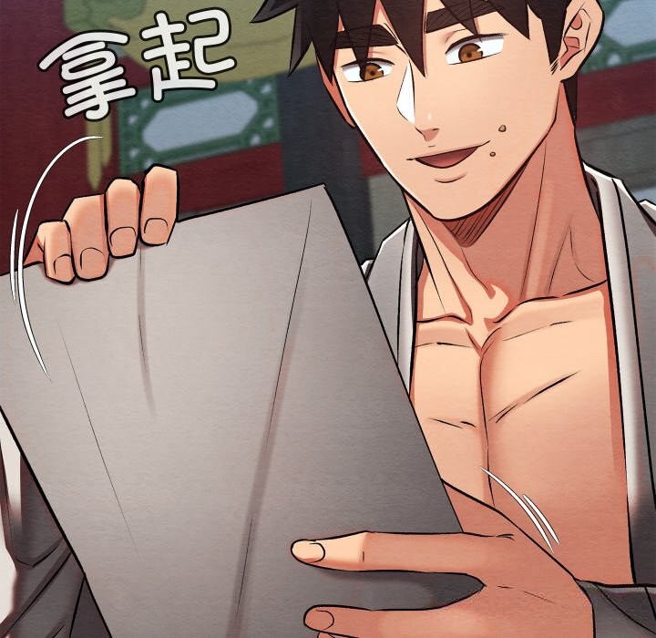 亲密宝鉴第32話