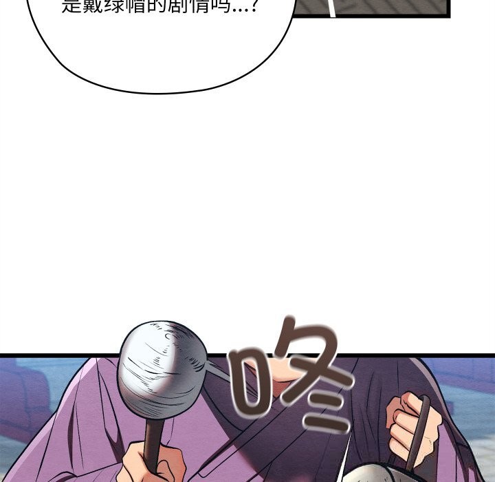 亲密宝鉴第32話