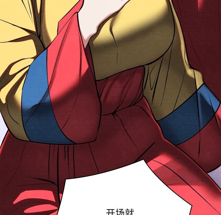 親密寶鑒第32話