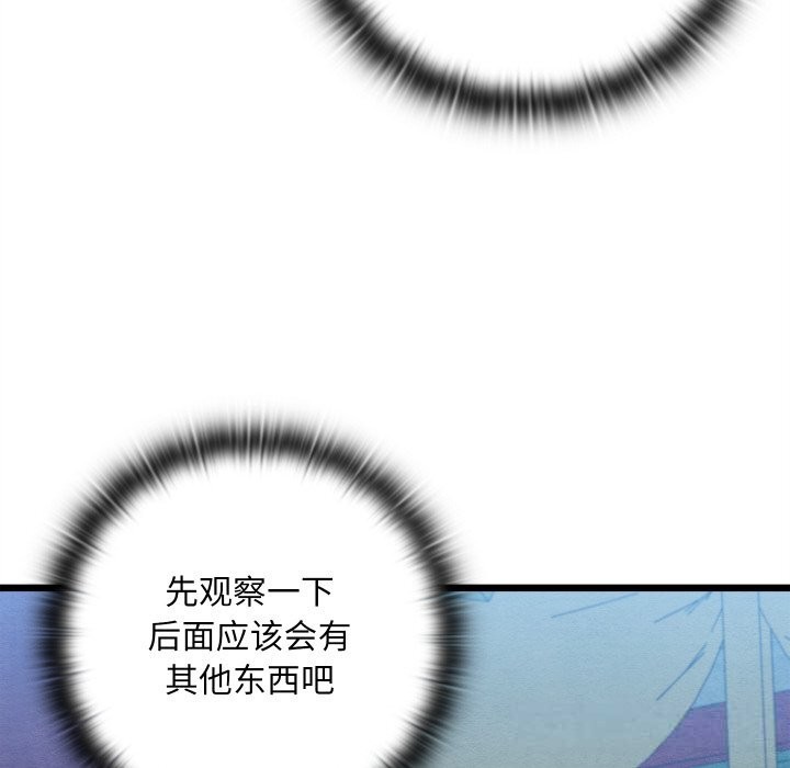 亲密宝鉴第32話