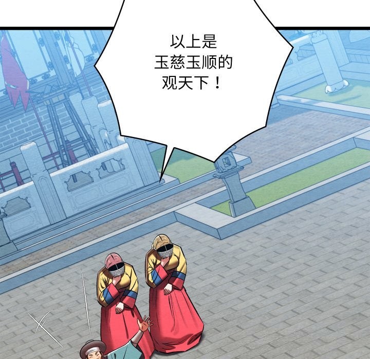 亲密宝鉴第32話