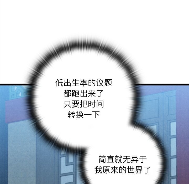 亲密宝鉴第32話