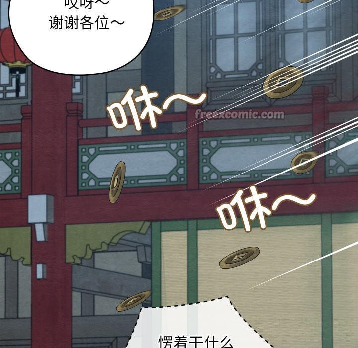 亲密宝鉴第32話