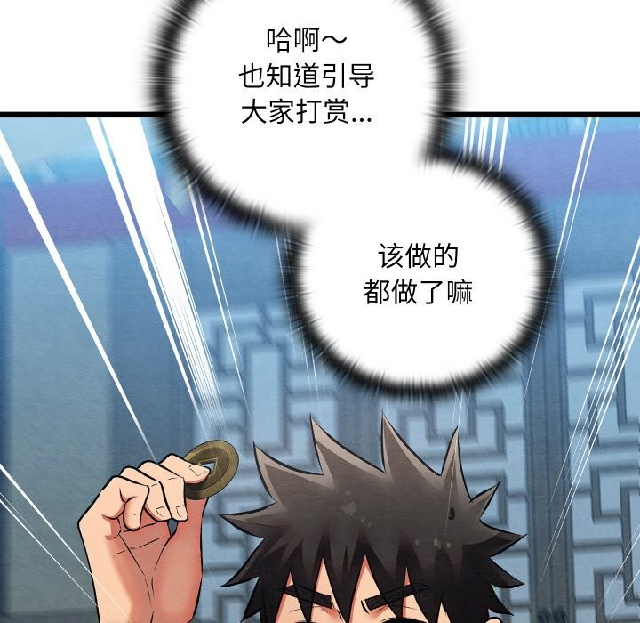 亲密宝鉴第32話