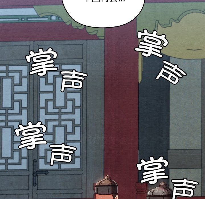 親密寶鑒第32話